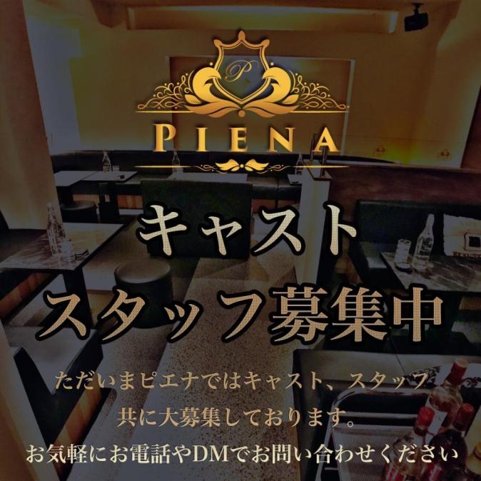 PIENA ～ピエナ～