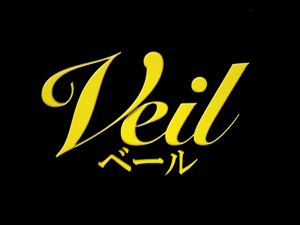 Veil（ベール）