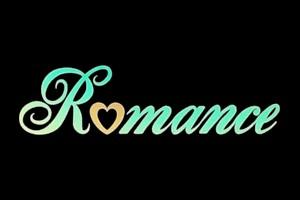 Romance（ロマンス）