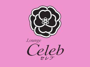 Lounge Celeb（セレブ）